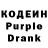 Кодеиновый сироп Lean Purple Drank Nohemi Morales