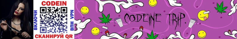 ссылка на мегу ONION  Арамиль  Codein напиток Lean (лин) 