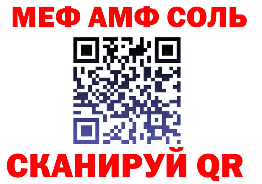Alfa_PVP Crystall tor это мега Арамиль