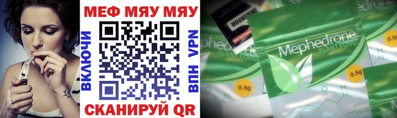 Мефедрон mephedrone  купить наркоту  Арамиль 
